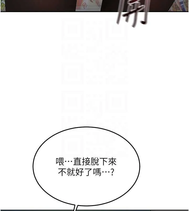 顶加套房的春天 第54話-與允馨姐的第一次 第50页