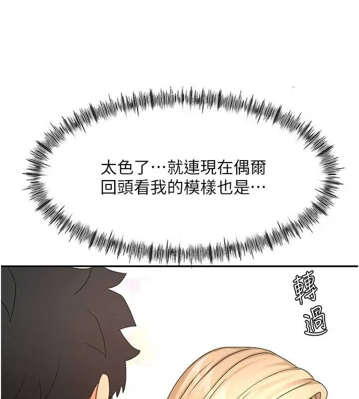顶加套房的春天 第54話-與允馨姐的第一次 第127页