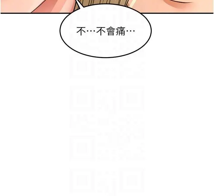 顶加套房的春天 第54話-與允馨姐的第一次 第109页