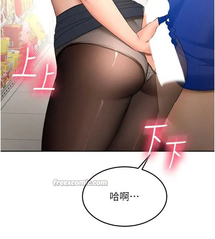 顶加套房的春天 第54話-與允馨姐的第一次 第42页