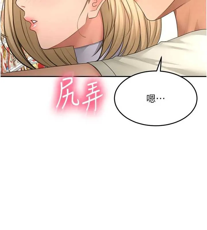 顶加套房的春天 第54話-與允馨姐的第一次 第45页