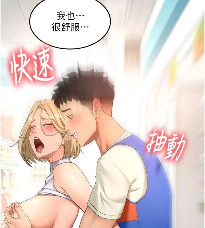 顶加套房的春天 第54話-與允馨姐的第一次 第111页