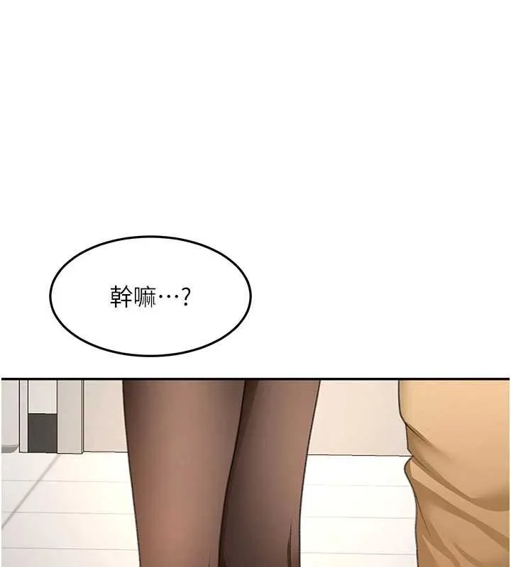 顶加套房的春天 第54話-與允馨姐的第一次 第61页