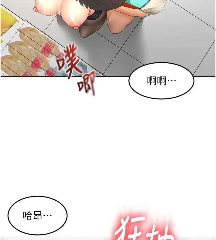 顶加套房的春天 第54話-與允馨姐的第一次 第105页