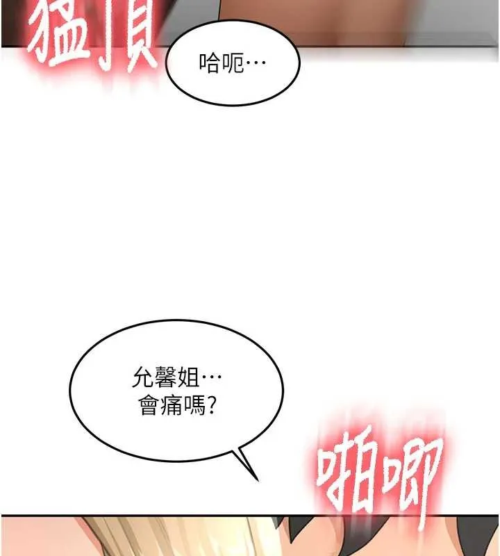 顶加套房的春天 第54話-與允馨姐的第一次 第107页