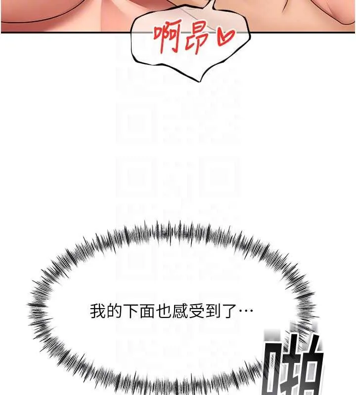 顶加套房的春天 第54話-與允馨姐的第一次 第123页