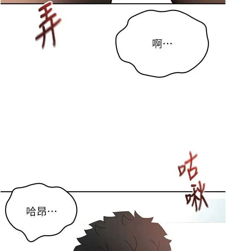 顶加套房的春天 第54話-與允馨姐的第一次 第23页