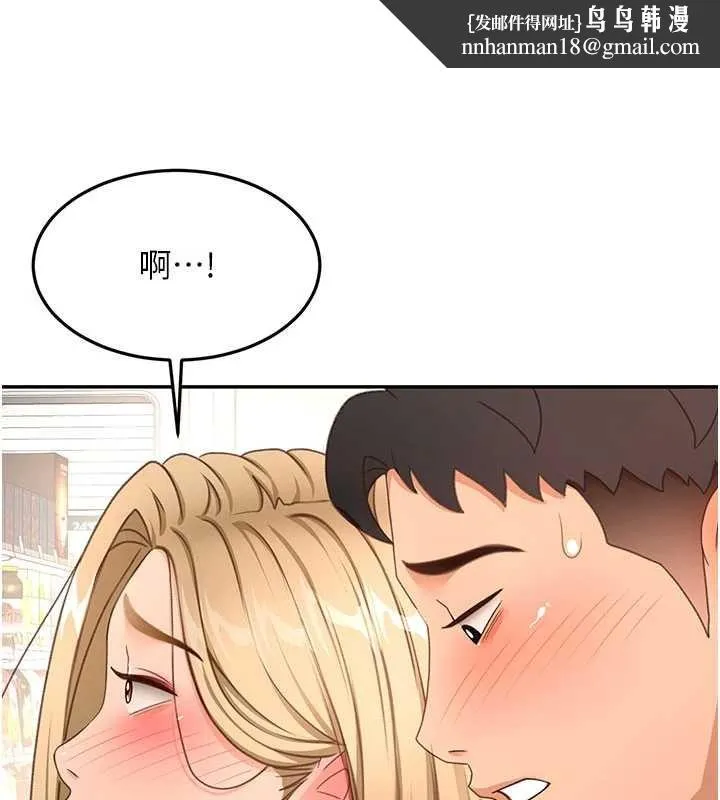 顶加套房的春天 第54話-與允馨姐的第一次 第76页