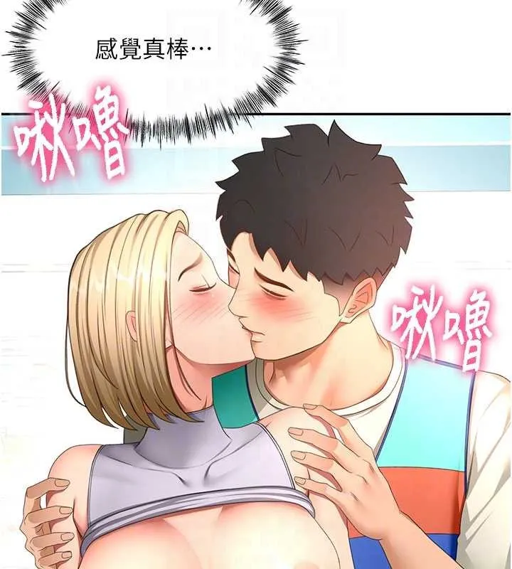 顶加套房的春天 第54話-與允馨姐的第一次 第93页