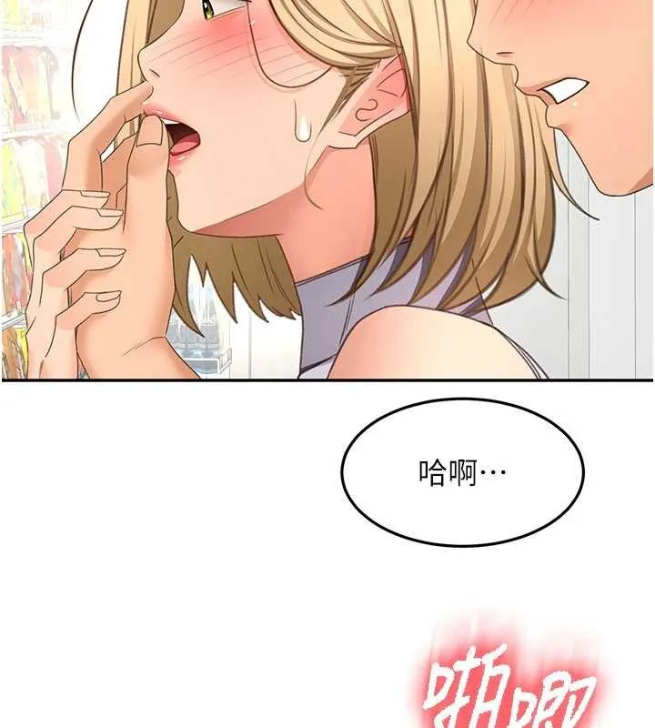 顶加套房的春天 第54話-與允馨姐的第一次 第138页