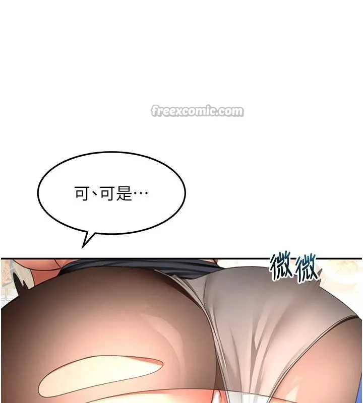 顶加套房的春天 第54話-與允馨姐的第一次 第84页