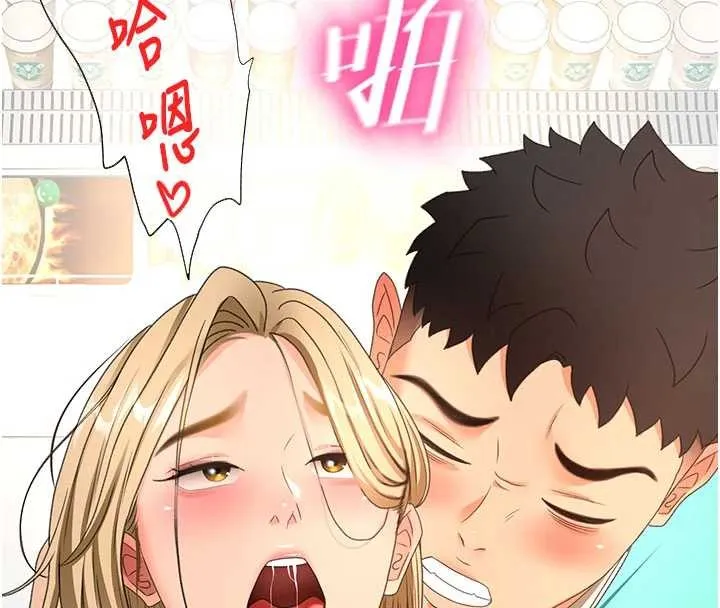 顶加套房的春天 第54話-與允馨姐的第一次 第147页