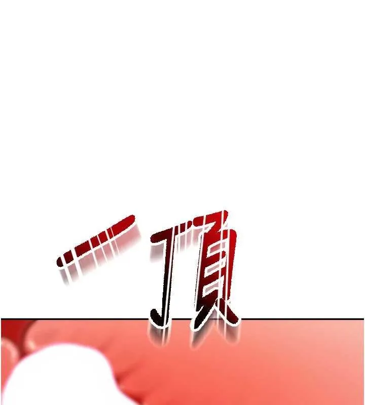 顶加套房的春天 第54話-與允馨姐的第一次 第74页