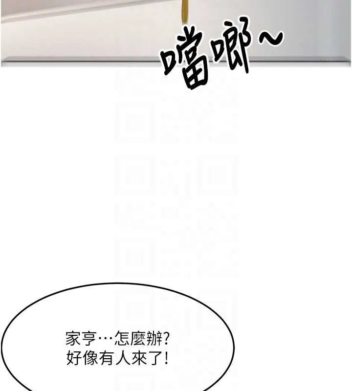 顶加套房的春天 第54話-與允馨姐的第一次 第79页