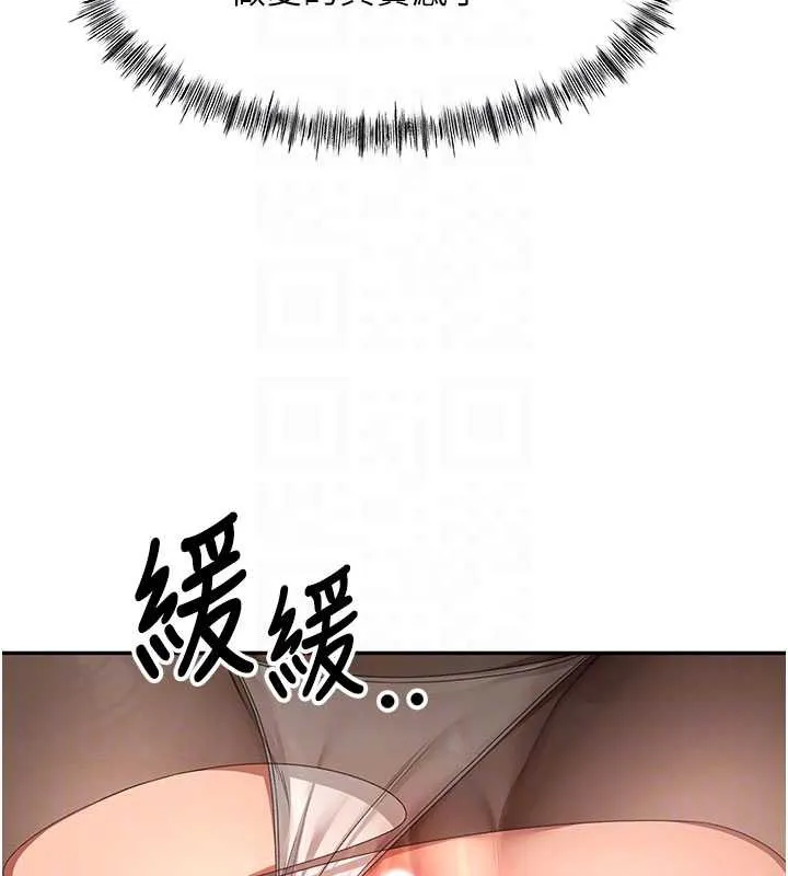 顶加套房的春天 第54話-與允馨姐的第一次 第95页