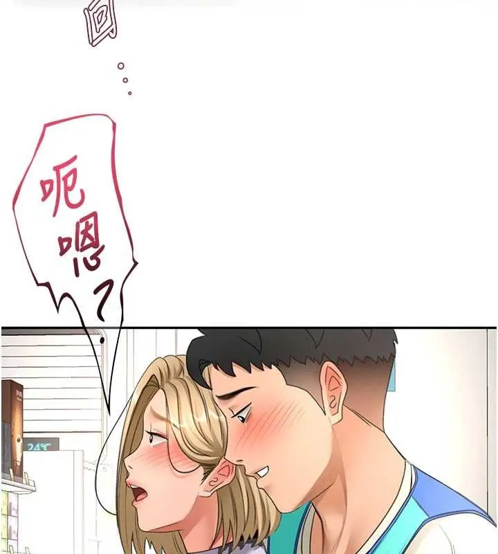 顶加套房的春天 第54話-與允馨姐的第一次 第10页