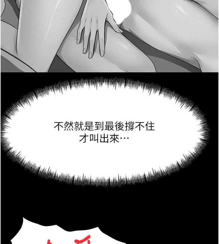 顶加套房的春天 第54話-與允馨姐的第一次 第118页