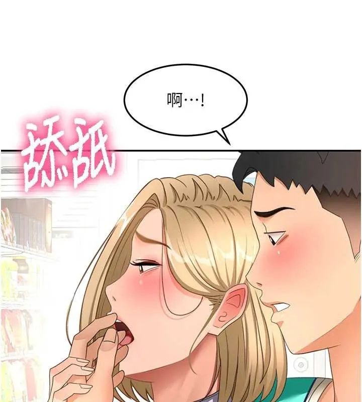 顶加套房的春天 第54話-與允馨姐的第一次 第134页