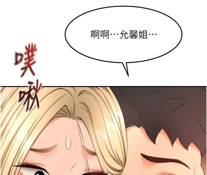 顶加套房的春天 第54話-與允馨姐的第一次 第129页
