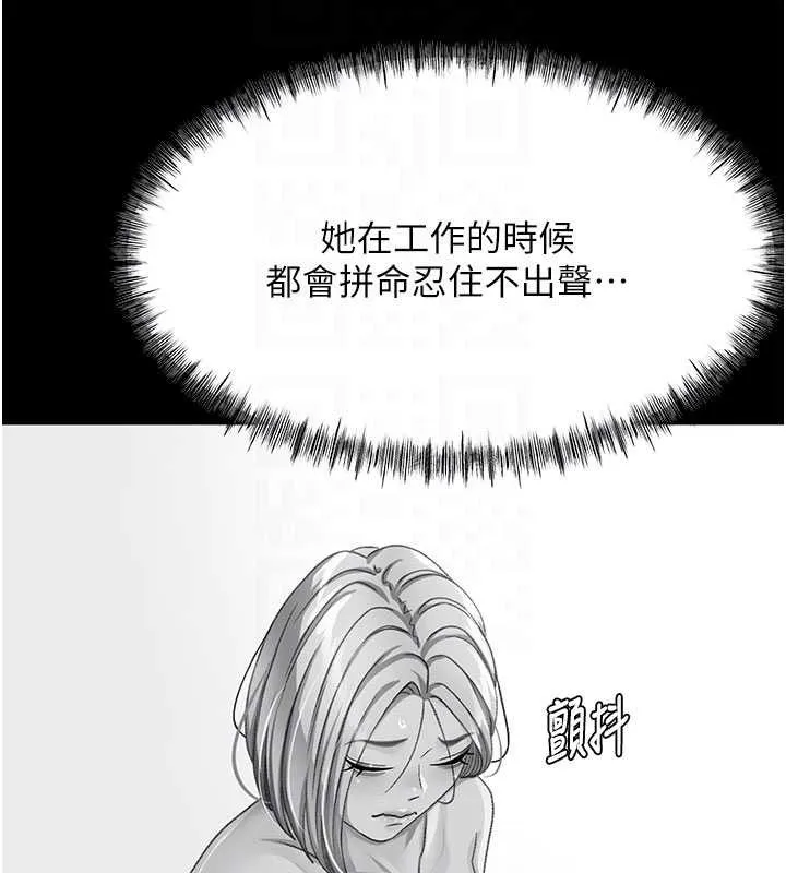 顶加套房的春天 第54話-與允馨姐的第一次 第116页