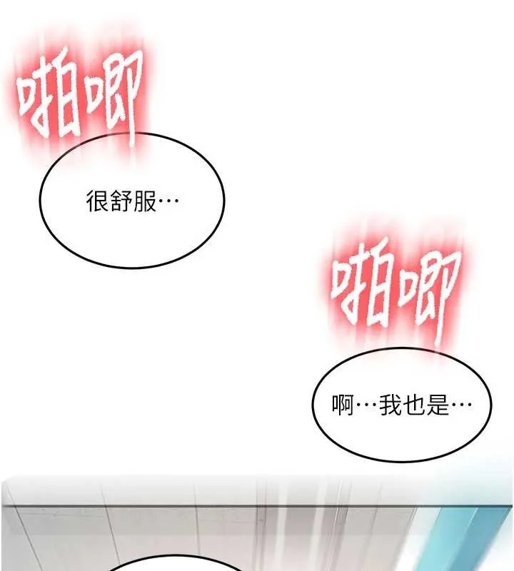 顶加套房的春天 第54話-與允馨姐的第一次 第110页