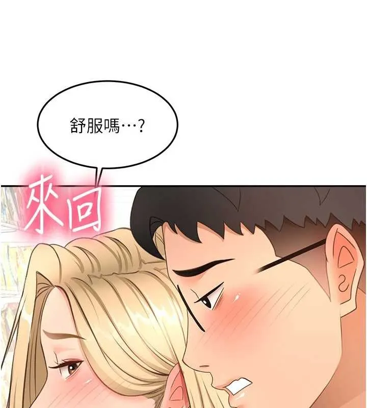 顶加套房的春天 第54話-與允馨姐的第一次 第44页