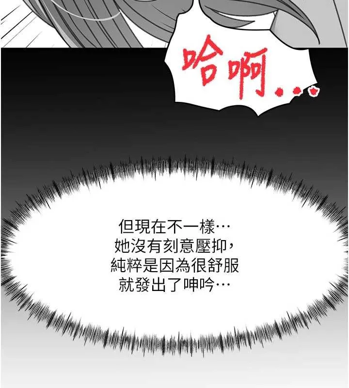 顶加套房的春天 第54話-與允馨姐的第一次 第120页