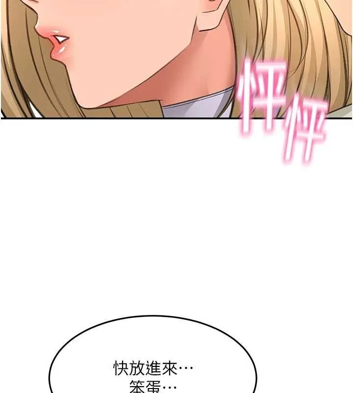 顶加套房的春天 第54話-與允馨姐的第一次 第67页