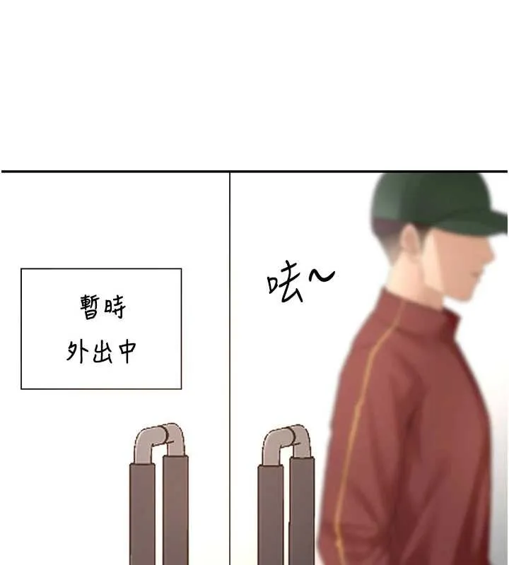 顶加套房的春天 第54話-與允馨姐的第一次 第89页