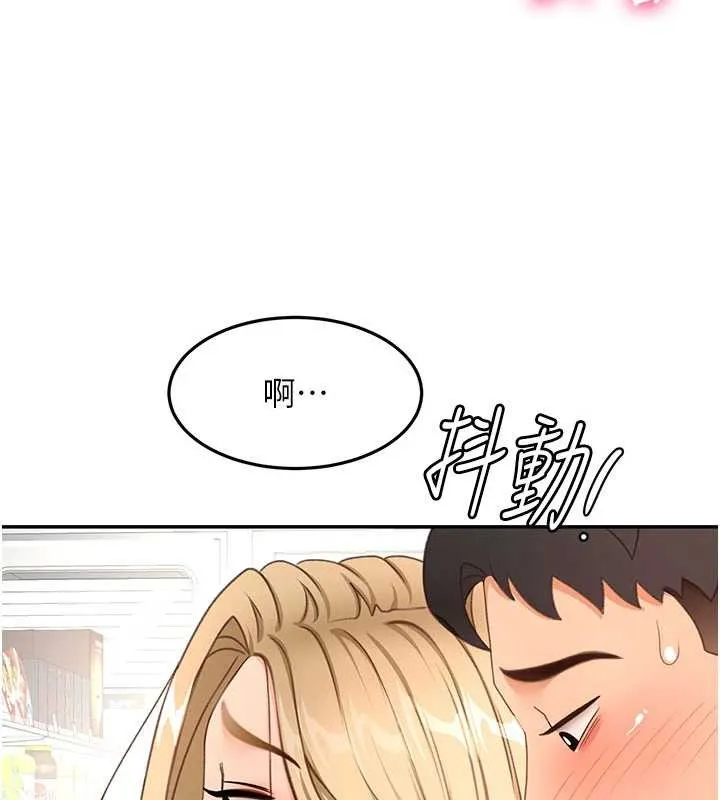 顶加套房的春天 第54話-與允馨姐的第一次 第137页