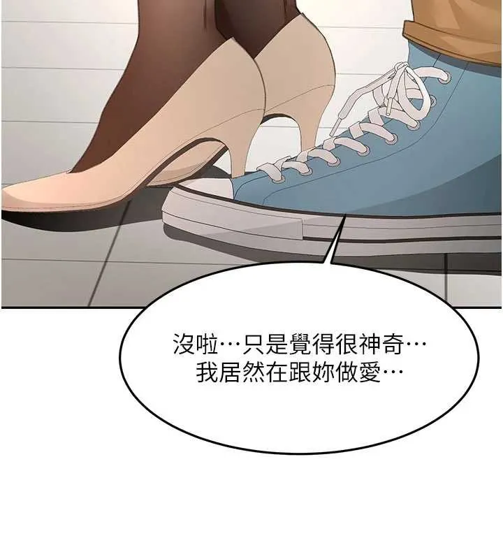 顶加套房的春天 第54話-與允馨姐的第一次 第62页