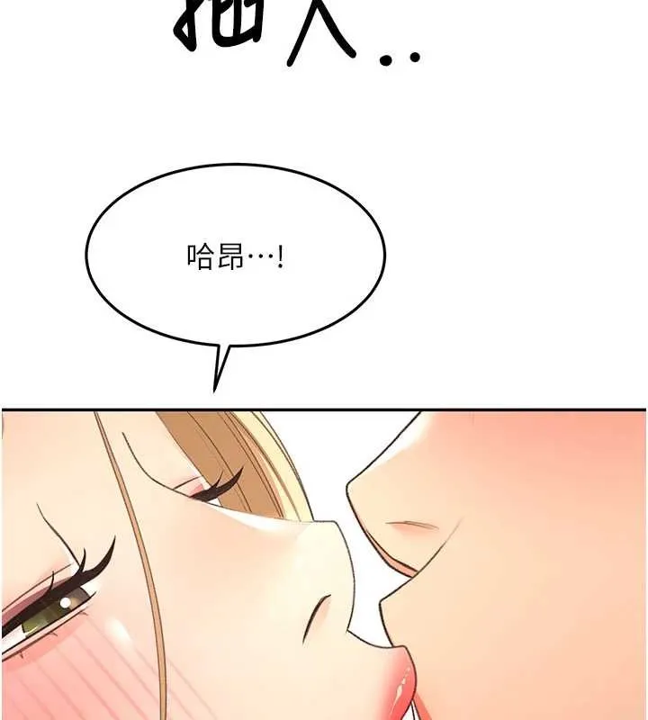 顶加套房的春天 第54話-與允馨姐的第一次 第97页