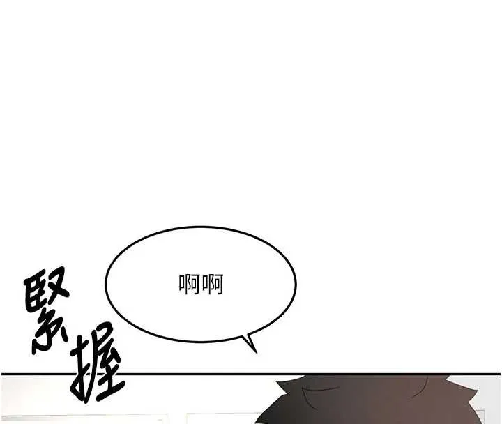 顶加套房的春天 第54話-與允馨姐的第一次 第40页
