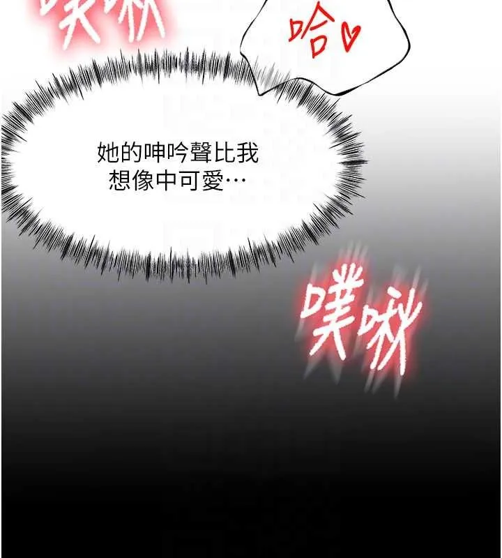 顶加套房的春天 第54話-與允馨姐的第一次 第115页
