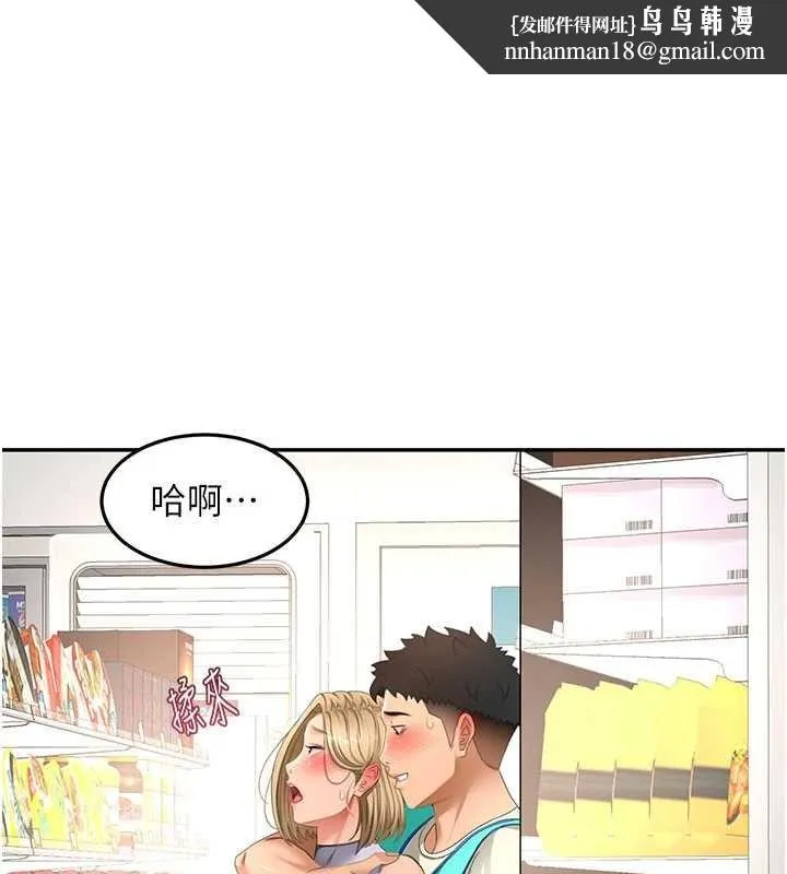 顶加套房的春天 第54話-與允馨姐的第一次 第1页