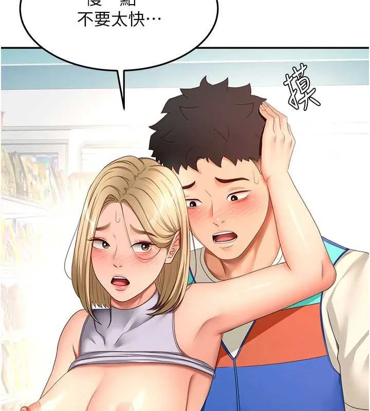 顶加套房的春天 第54話-與允馨姐的第一次 第57页