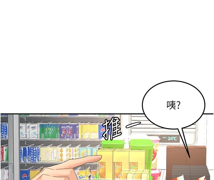 顶加套房的春天 第53話-會被客人看到&hellip;! 第74页