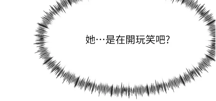 顶加套房的春天 第53話-會被客人看到&hellip;! 第45页