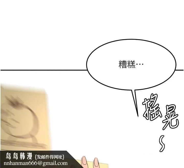顶加套房的春天 第53話-會被客人看到&hellip;! 第78页
