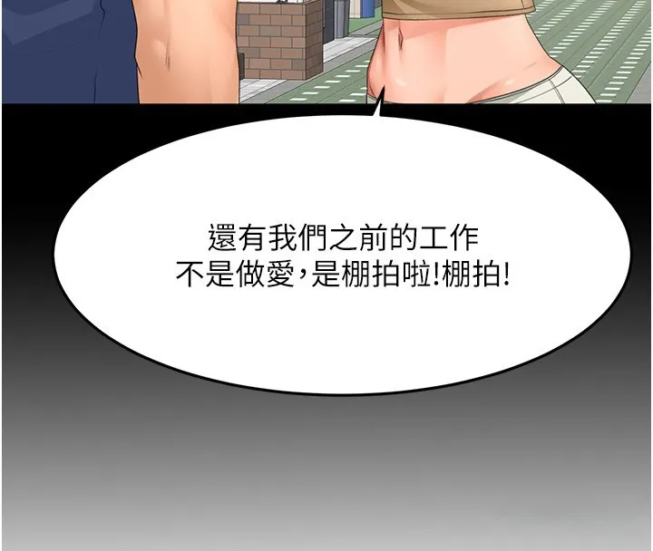 顶加套房的春天 第53話-會被客人看到&hellip;! 第53页