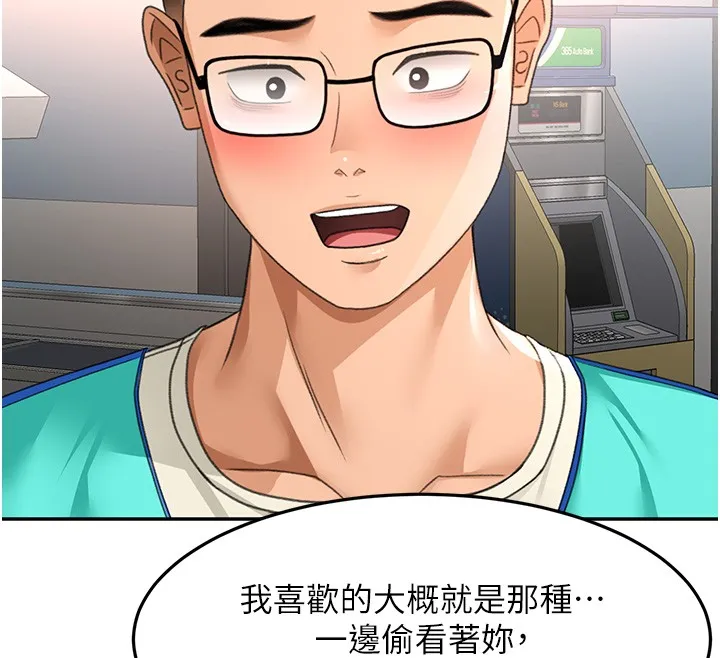 顶加套房的春天 第53話-會被客人看到&hellip;! 第12页