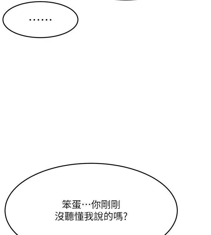 顶加套房的春天 第53話-會被客人看到&hellip;! 第96页