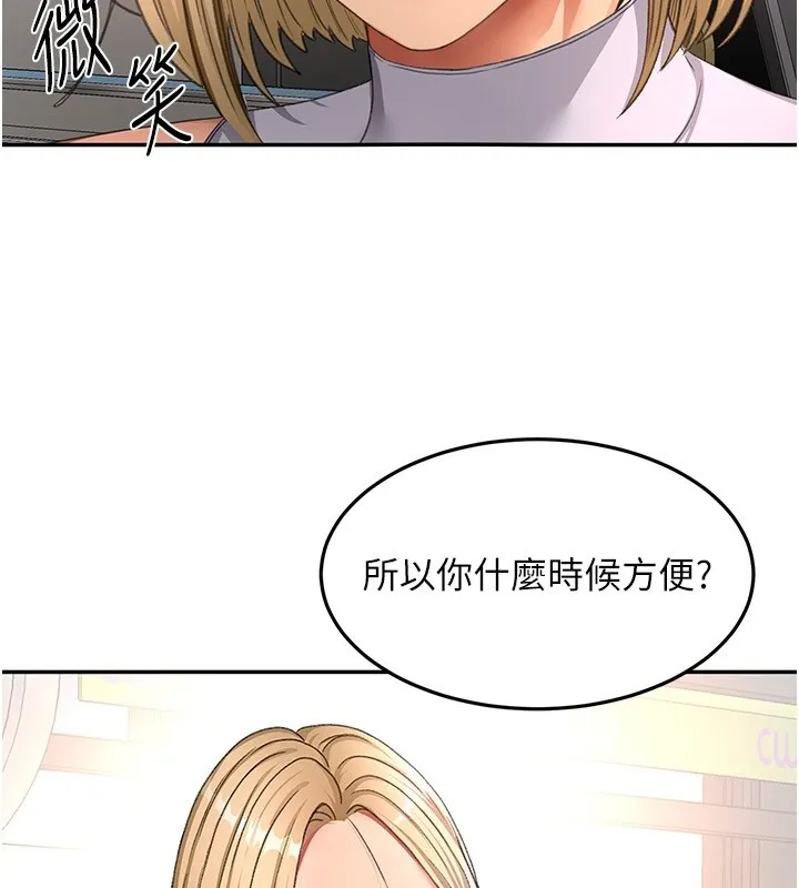 顶加套房的春天 第53話-會被客人看到&hellip;! 第18页