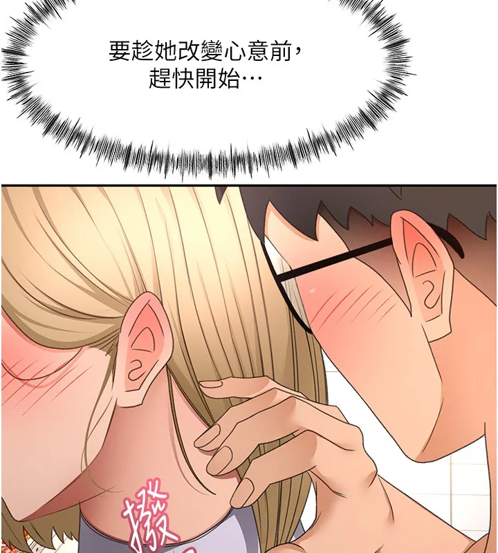 顶加套房的春天 第53話-會被客人看到&hellip;! 第116页