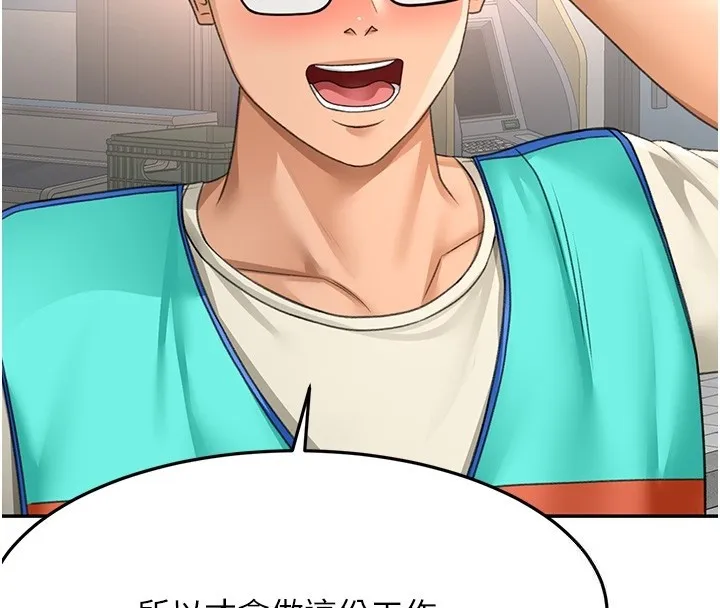 顶加套房的春天 第53話-會被客人看到&hellip;! 第4页
