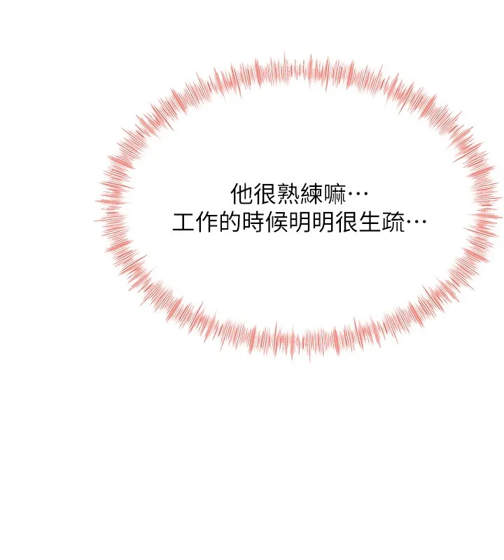 顶加套房的春天 第53話-會被客人看到&hellip;! 第133页