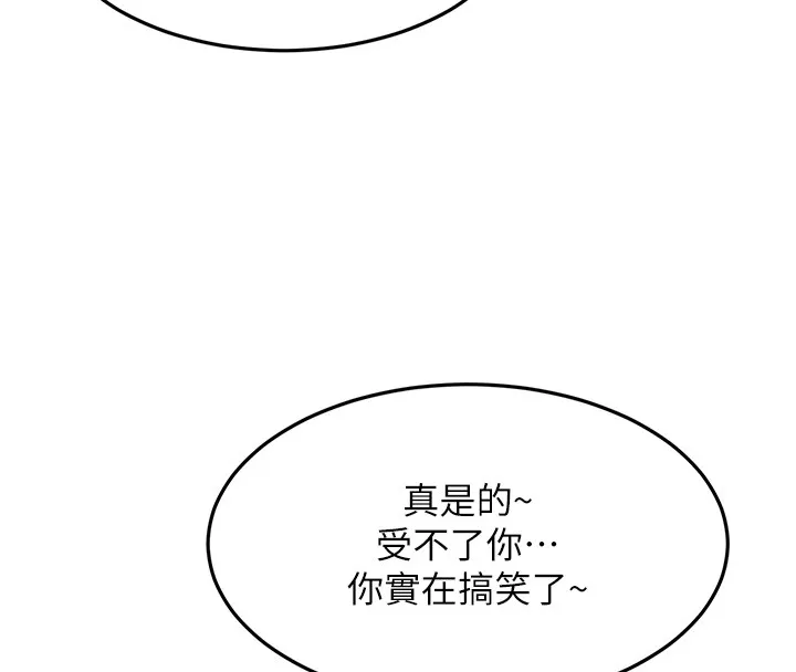 顶加套房的春天 第53話-會被客人看到&hellip;! 第39页