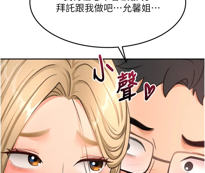 顶加套房的春天 第53話-會被客人看到&hellip;! 第105页