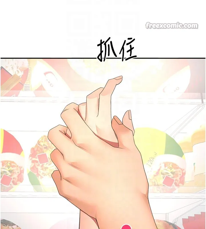 顶加套房的春天 第53話-會被客人看到&hellip;! 第84页