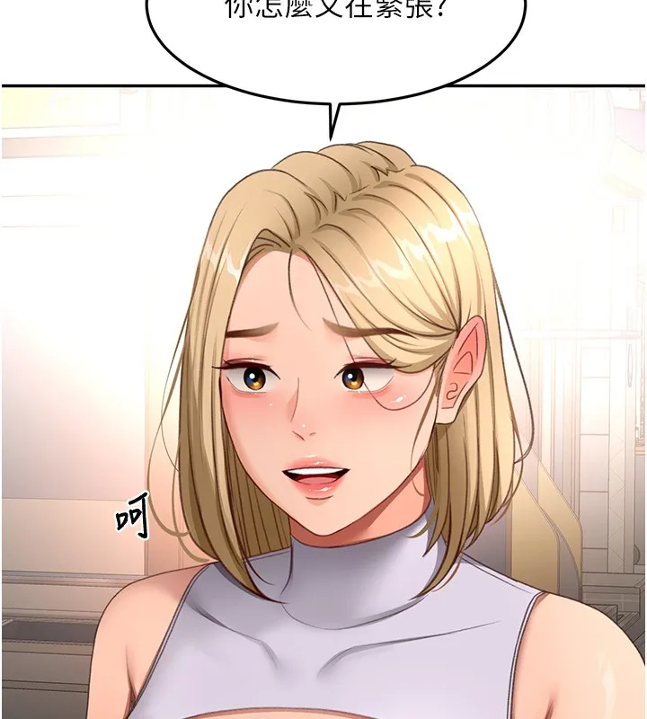 顶加套房的春天 第53話-會被客人看到&hellip;! 第29页